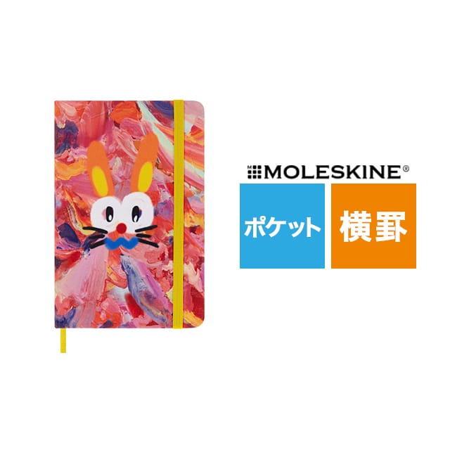 MOLESKINE（モレスキン）限定品 ノート YEAR OF THE RABBIT ANGEL CHEN 横罫 ポケットサイズ LECNYRABBITMM710B