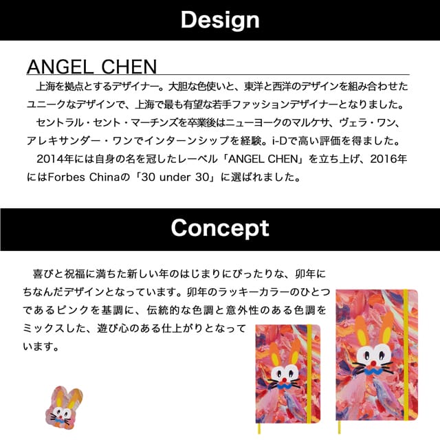 MOLESKINE（モレスキン）限定品 ノート YEAR OF THE RABBIT ANGEL CHEN 横罫 ポケットサイズ LECNYRABBITMM710B