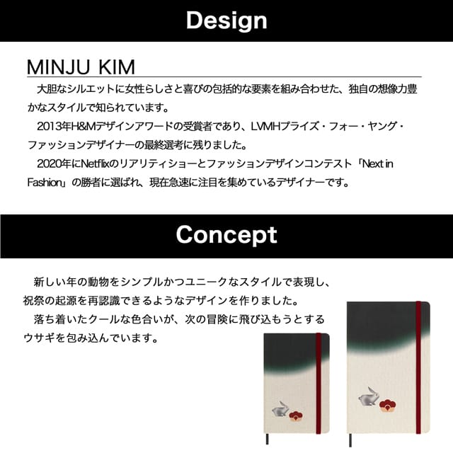 MOLESKINE（モレスキン）限定品 ノート YEAR OF THE RABBIT MINJU KIM 横罫 ポケットサイズ LECNYRABBITMM710D