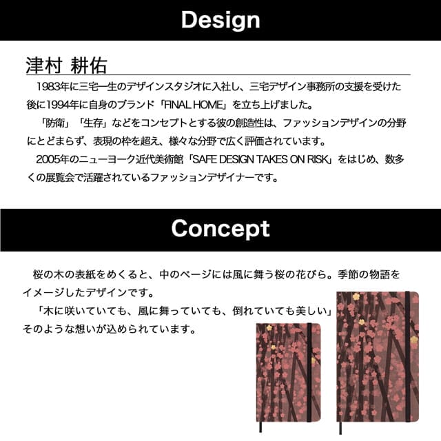 MOLESKINE(モレスキン)限定品 ノート さくら 津村耕佑 横罫 ラージサイズ LESU06QP060