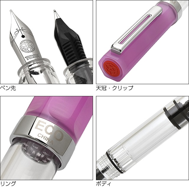 TWSBI（ツイスビー）限定品 万年筆 ECO（エコ） グローパープル