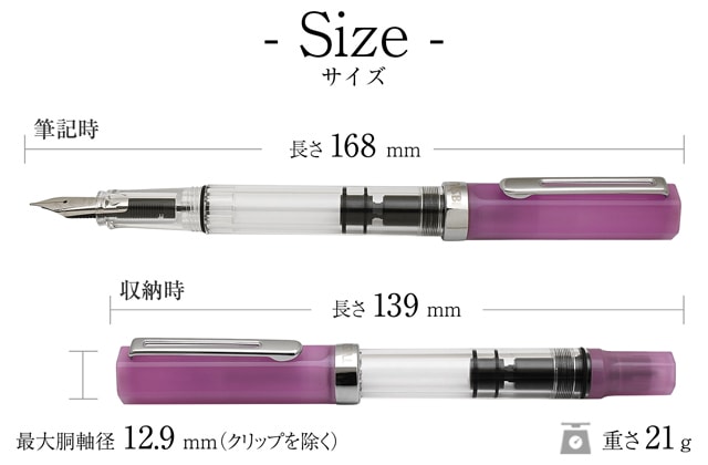 TWSBI（ツイスビー）限定品 万年筆 ECO（エコ） グローパープル