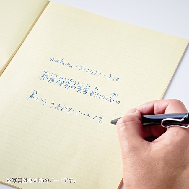 OGUNO notebook（オグノ）mahora シート A4 太・細交互横罫 7mm幅