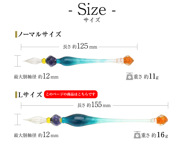 ＊旅の雫＊ ガラスペン オーロラのガラスペン 凍玻璃 Lサイズ