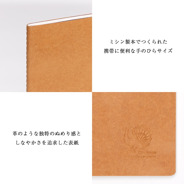 Dressco ステッチノート ビスター – products.takeopaper.com