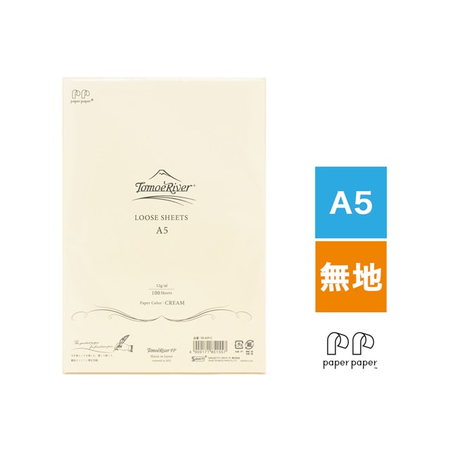 SAKAEテクニカルペーパー ルーズシート 52g/m2 トモエリバーFP A5  無地 クリーム 100枚 SR-A5P-C