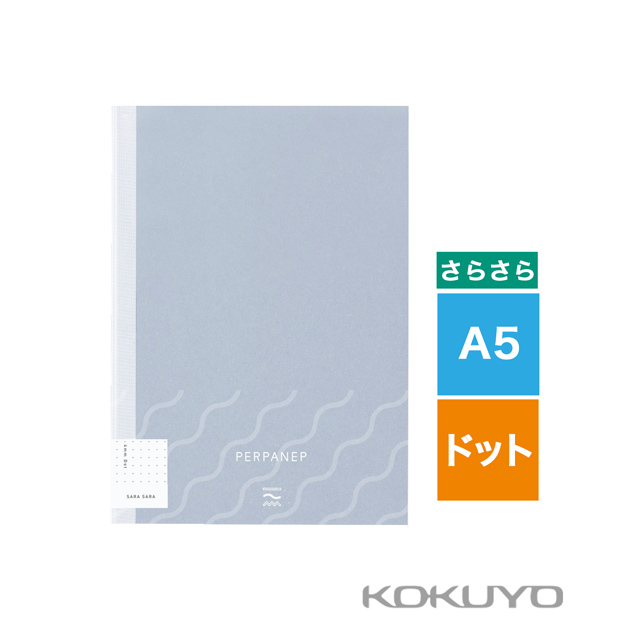 KOKUYO（コクヨ） ノート PERPANEP（ペルパネプ）さらさら A5 4mm方眼ドット罫 PER-MS106WT4M