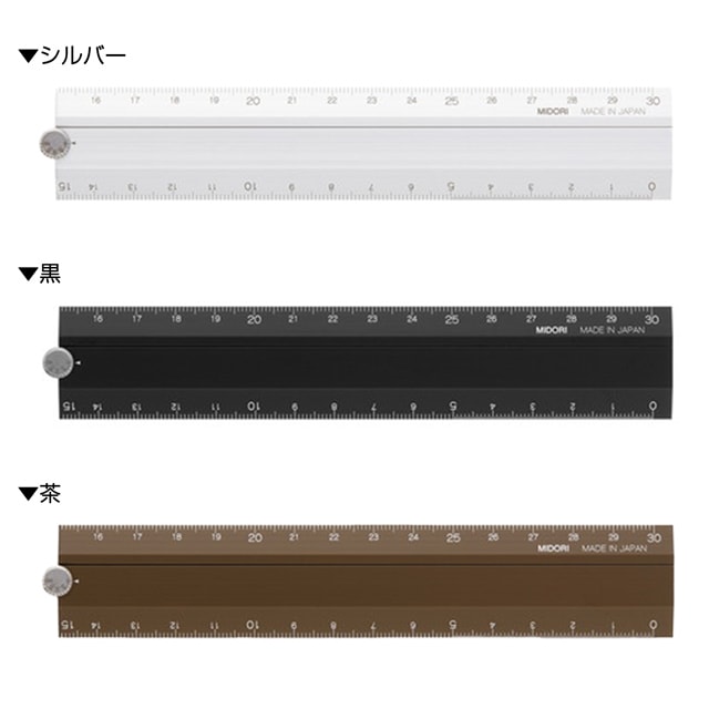 MIDORI（ミドリ）アルミ マルチ定規 30cm | ペンハウス