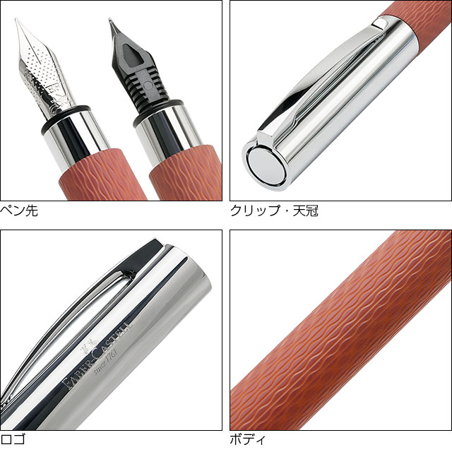 商品詳細　FABER CASTELL（ファーバーカステル）万年筆 デザインシリーズ アンビション オプアート オータムリーフ