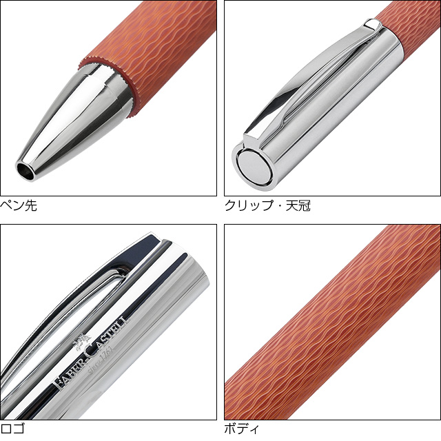 商品詳細　FABER CASTELL（ファーバーカステル）万年筆 デザインシリーズ アンビション オプアート オータムリーフ