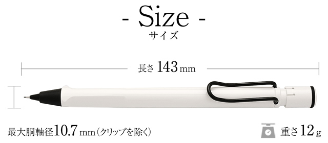 LAMY（ラミー）限定品 ペンシル safari white black clip（サファリ ホワイトブラッククリップ）0.5mm L119WTB