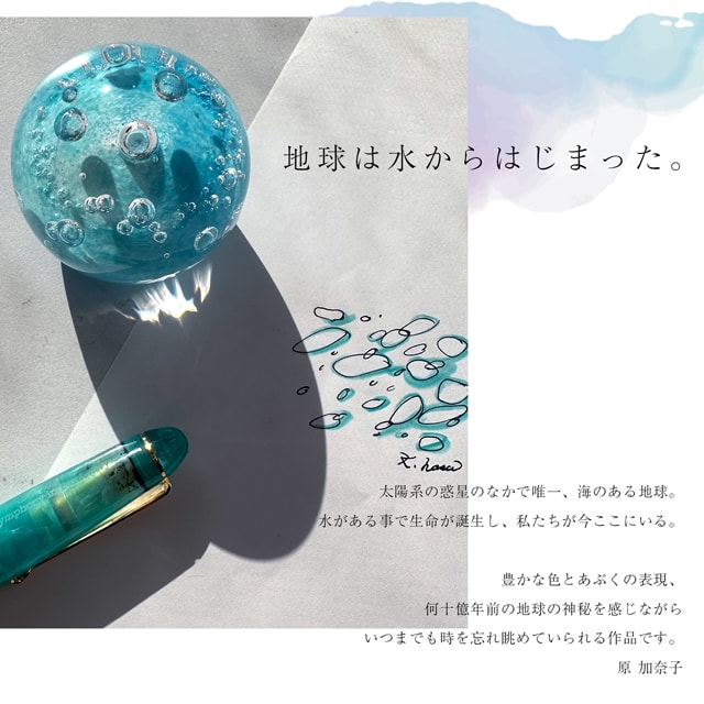 Pent〈ペント〉 by ichi glass（イチガラス） ペーパーウェイト 水の惑星