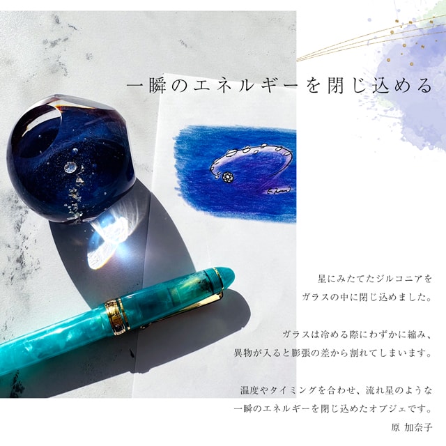Pent〈ペント〉 by ichi glass（イチガラス） ペーパーウェイト 光のカケラ