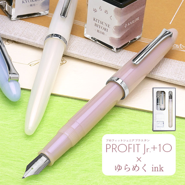 セーラー万年筆 万年筆 限定品 プロフィットジュニア PROFIT Jr.＋10 harappa