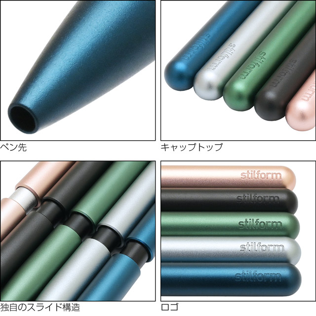 stilform（スティルフォーム）ボールペン Pen Aluminium