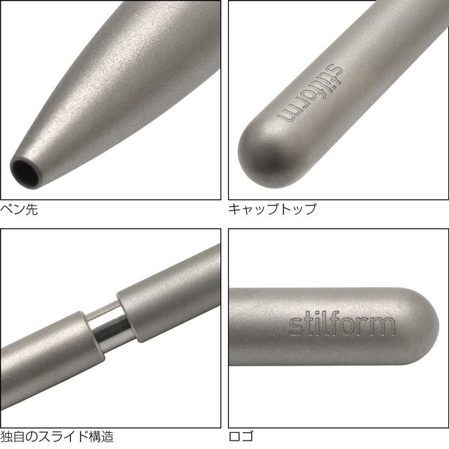 即日出荷OK】stilform（スティルフォーム）ボールペン Pen Titannium