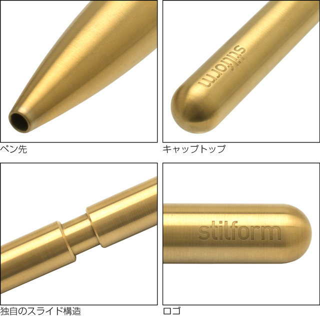 stilform（スティルフォーム）ボールペン Pen Gold Brass 200034