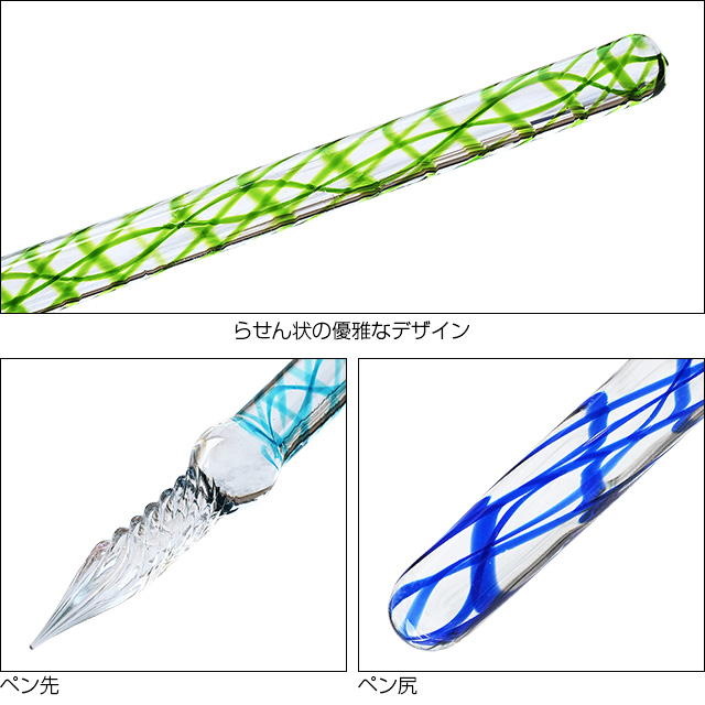 エルバン ガラスペン らせん 