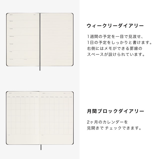 MOLESKINE(モレスキン)日付なし 12ヵ月 ウィークリーダイアリー ハードカバー ラージサイズ ブラック DHUNDB12WN301