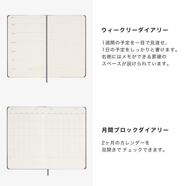 MOLESKINE（モレスキン）日付なし 12ヵ月 ウィークリーダイアリーハードカバー ラージサイズ ブラック DUNDB12WN3