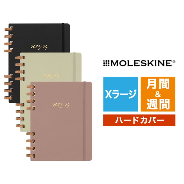 MOLESKINE（モレスキン）2023年7月はじまり スパイラルアカデミックプランナー Xラージサイズ