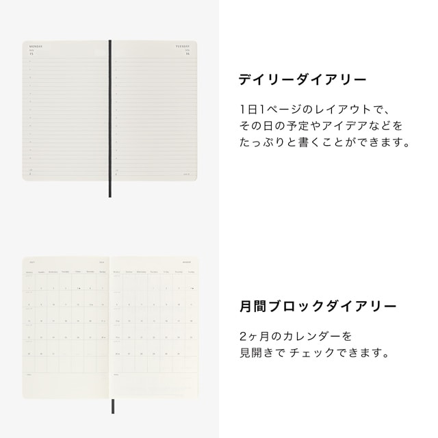 MOLESKINE（モレスキン）2023年7月はじまり デイリーダイアリー ソフトカバー ラージサイズ ブラック DSB18DC3Y24