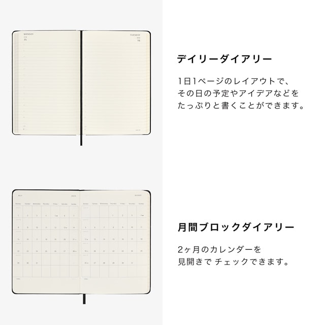 MOLESKINE（モレスキン）2024年7月はじまり デイリーダイアリー ハードカバー ラージサイズ ブラック DHB18DC3Y25