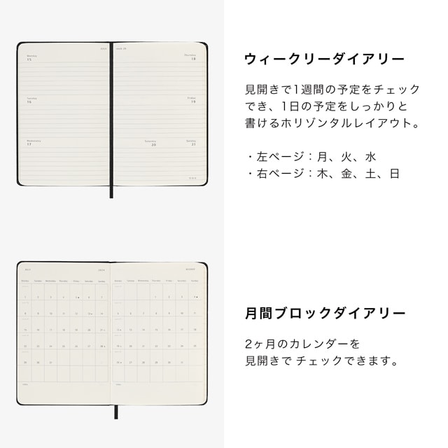 MOLESKINE（モレスキン）2024年7月はじまり ホリゾンタルダイアリー ハードカバー ポケットサイズ ブラック DHB18WH2Y25