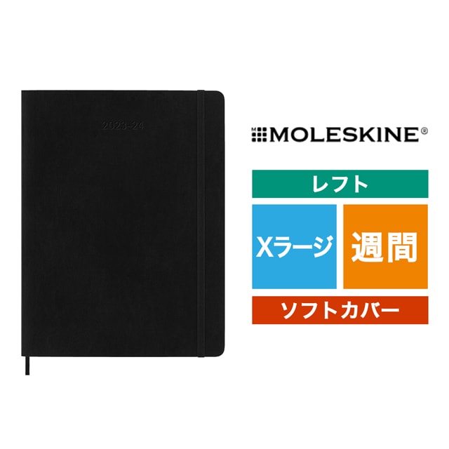 MOLESKINE（モレスキン）2023年7月はじまり ウィークリーダイアリー ソフトカバー Ｘラージサイズ ブラック DSB18WN4Y24