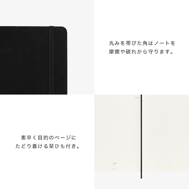 MOLESKINE（モレスキン）2023年7月はじまり ウィークリーダイアリー ハードカバー Ｘラージサイズ ブラック DHB18WN4Y24