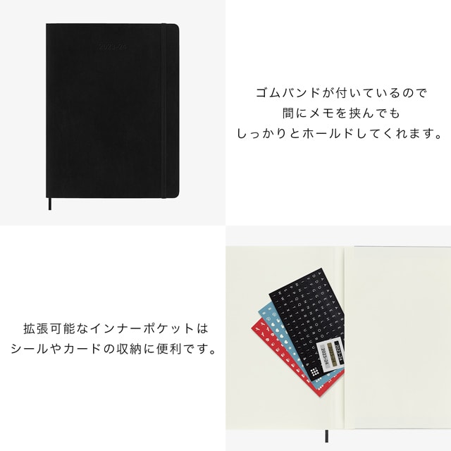 MOLESKINE（モレスキン）2023年7月はじまり ウィークリーダイアリー ハードカバー Ｘラージサイズ ブラック DHB18WN4Y24