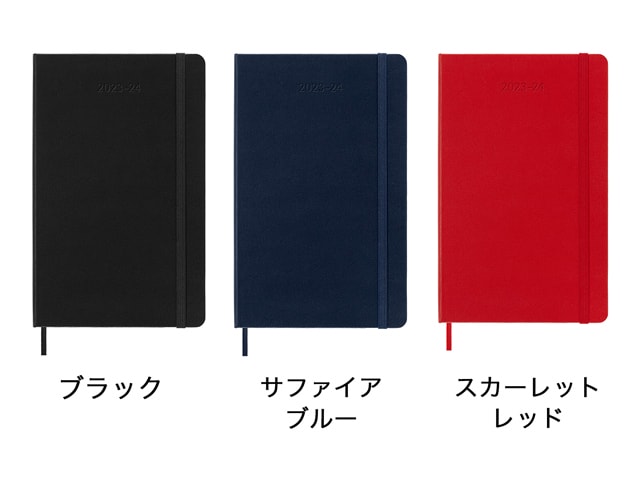 MOLESKINE（モレスキン）2023年7月はじまり ウィークリーダイアリー ハードカバー ラージサイズ