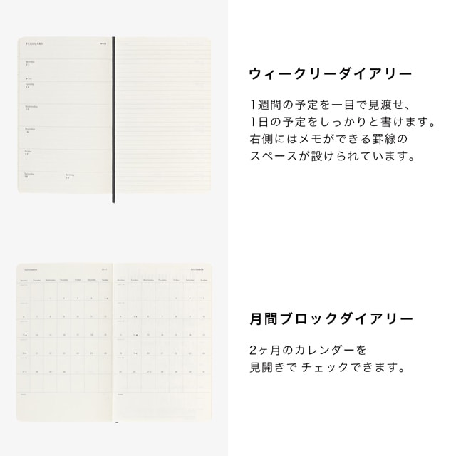 MOLESKINE（モレスキン）2024年7月はじまり ウィークリーダイアリー ハードカバー ラージサイズ