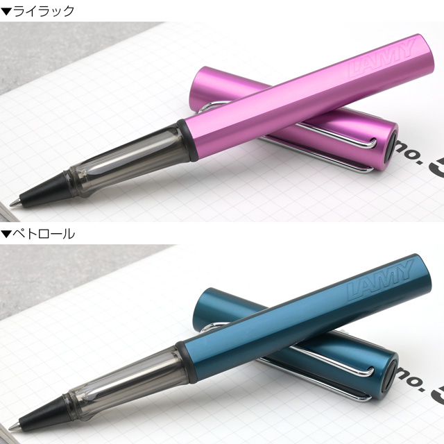 LAMY（ラミー）限定品 アルスター ライラック＆ペトロール