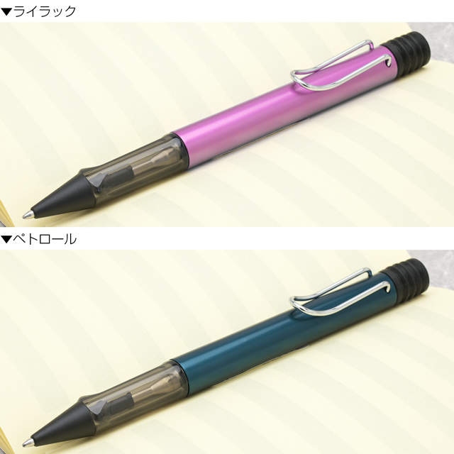 LAMY（ラミー）限定品 アルスター ライラック＆ペトロール