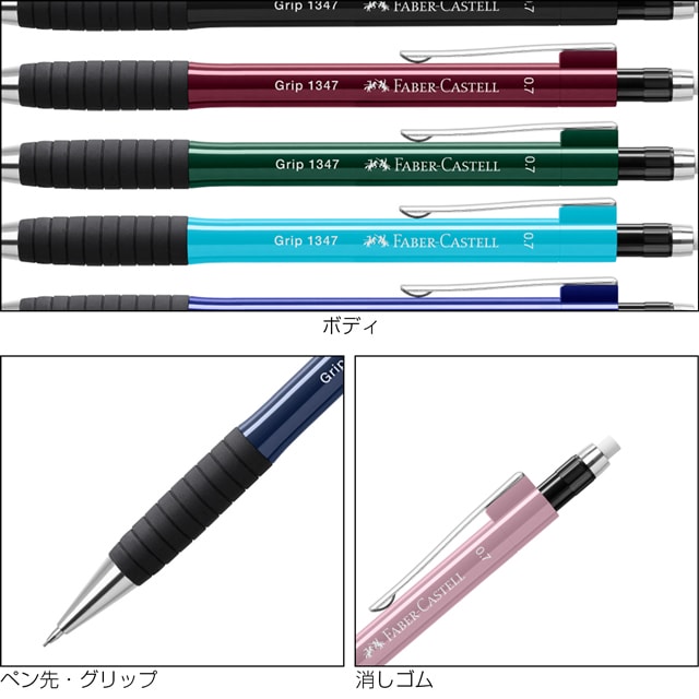 FABER-CASTELL（ファーバーカステル）ペンシル TK-FINE グリップ II 0.7mm