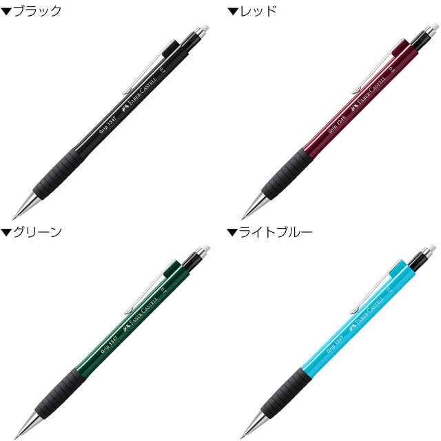 FABER-CASTELL（ファーバーカステル）ペンシル TK-FINE グリップ II 0.7mm