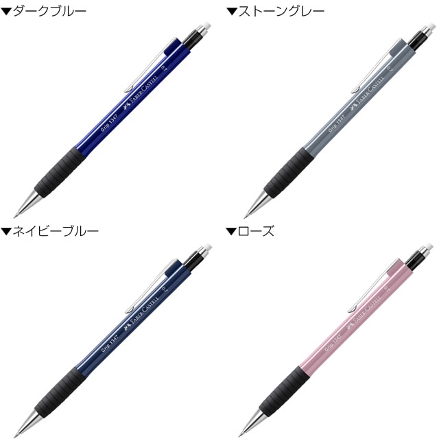 FABER-CASTELL（ファーバーカステル）ペンシル TK-FINE グリップ II 0.7mm