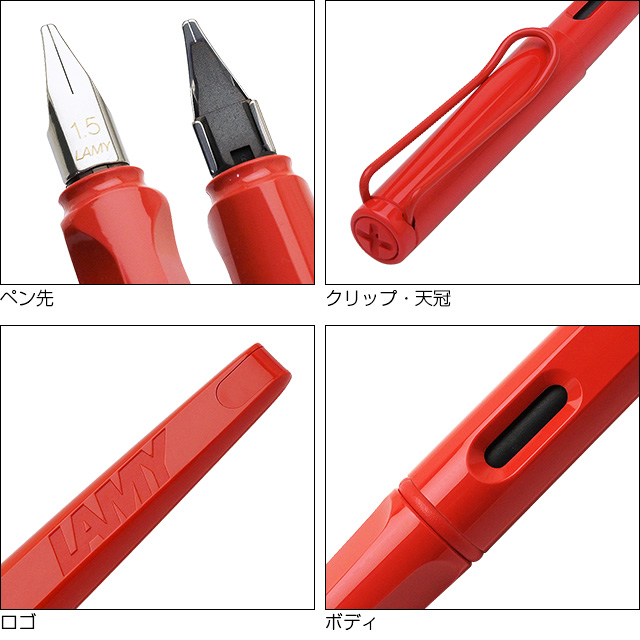 詳細
LAMY(ラミー) 限定品 カリグラフィーペン ジョイ ストロベリー