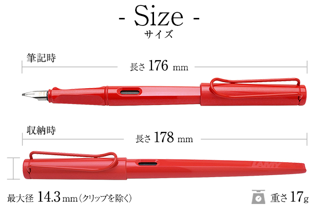 サイズ 
LAMY（ラミー） 限定品 カリグラフィーペン ジョイ ストロベリー