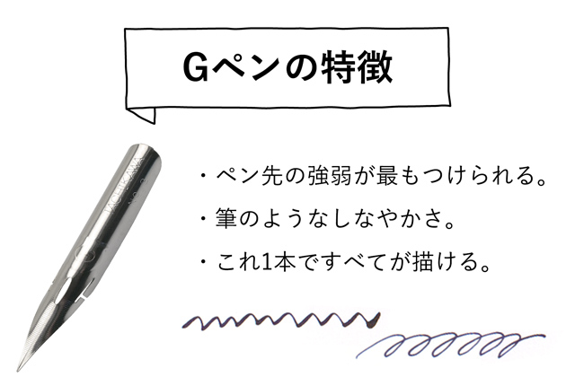 タチカワ ペン先 Gペン 3本入り T3