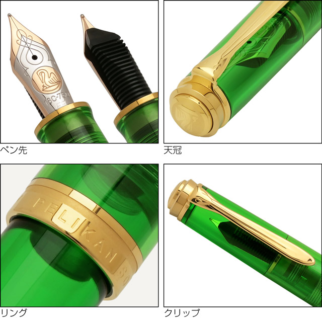 Pelikan（ペリカン）万年筆 特別生産品 スーベレーンM800 グリーンデモンストレーター