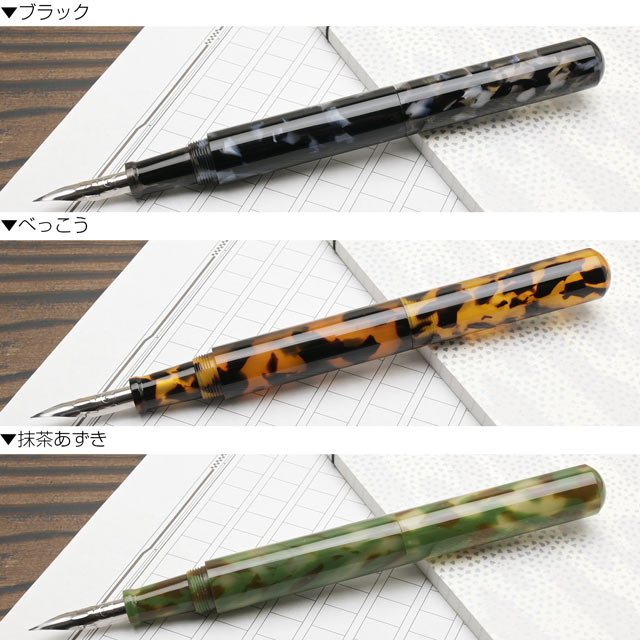 大西製作所 特別生産品 ペンハウス仕様 数量限定 キャップ付きペン軸 コルト 8カラー