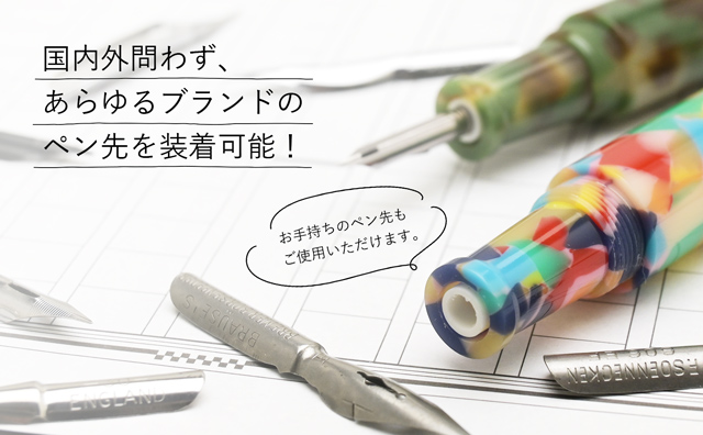 大西製作所 特別生産品 ペンハウス仕様 数量限定 キャップ付きペン軸 コルト 8カラー