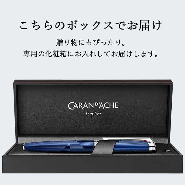 CARAN D'ACHE（カランダッシュ）万年筆 レマンコレクション ブルマリン