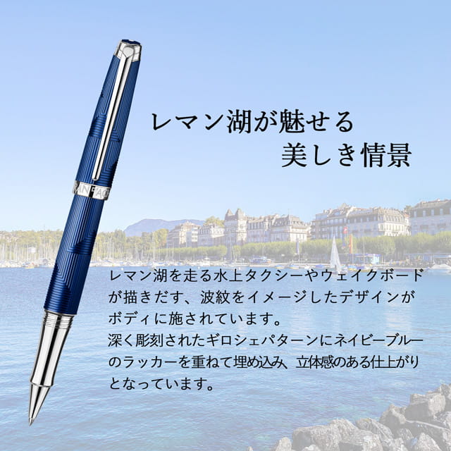 CARAN D'ACHE（カランダッシュ）ローラーボール レマンコレクション ブルマリン 4779-169