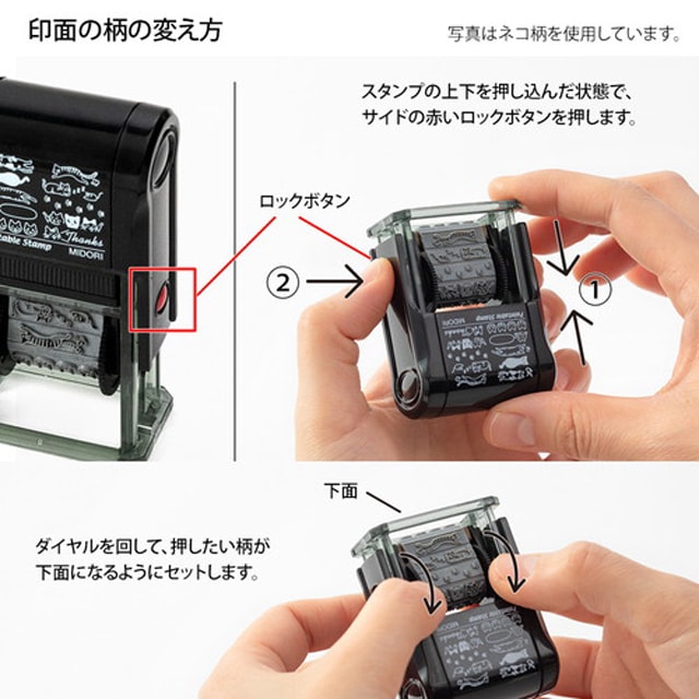 MIDORI（ミドリ）スタンプ 回転印 モチーフ柄 35382