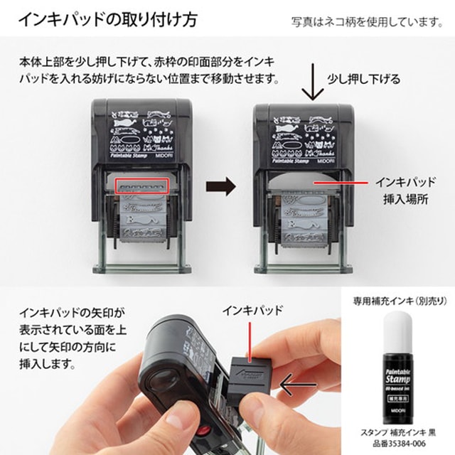 MIDORI（ミドリ）スタンプ 回転印 モチーフ柄 35382