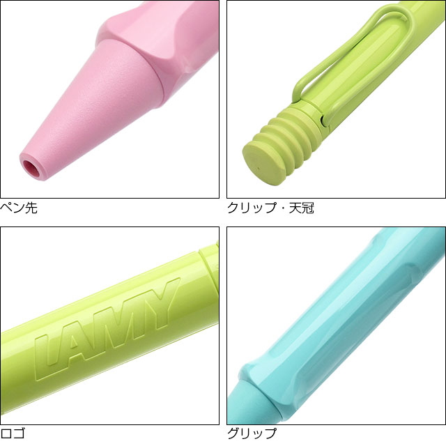 商品詳細 ラミー 2023年限定カラー ボールペン サファリ