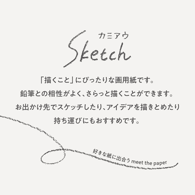 ナガハシ印刷 MICRO5リフィル カミアウ sketch RE-005